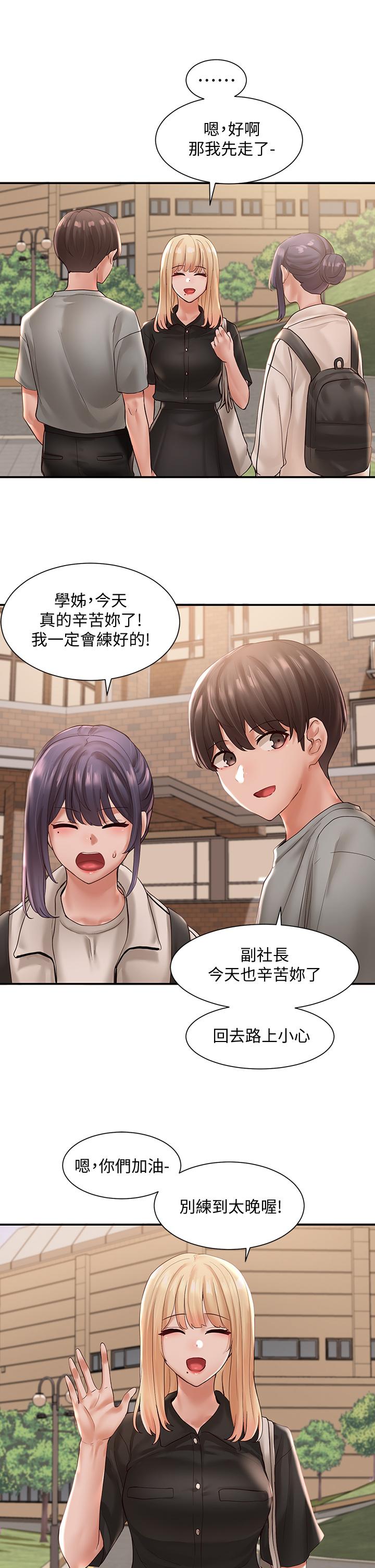 33P - 社团学姊