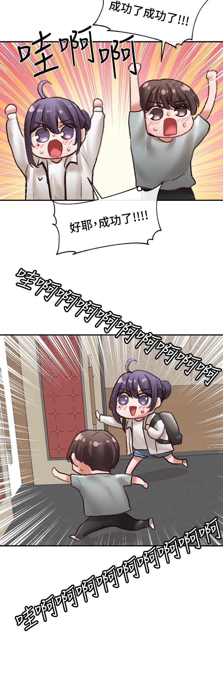 13P - 社团学姊