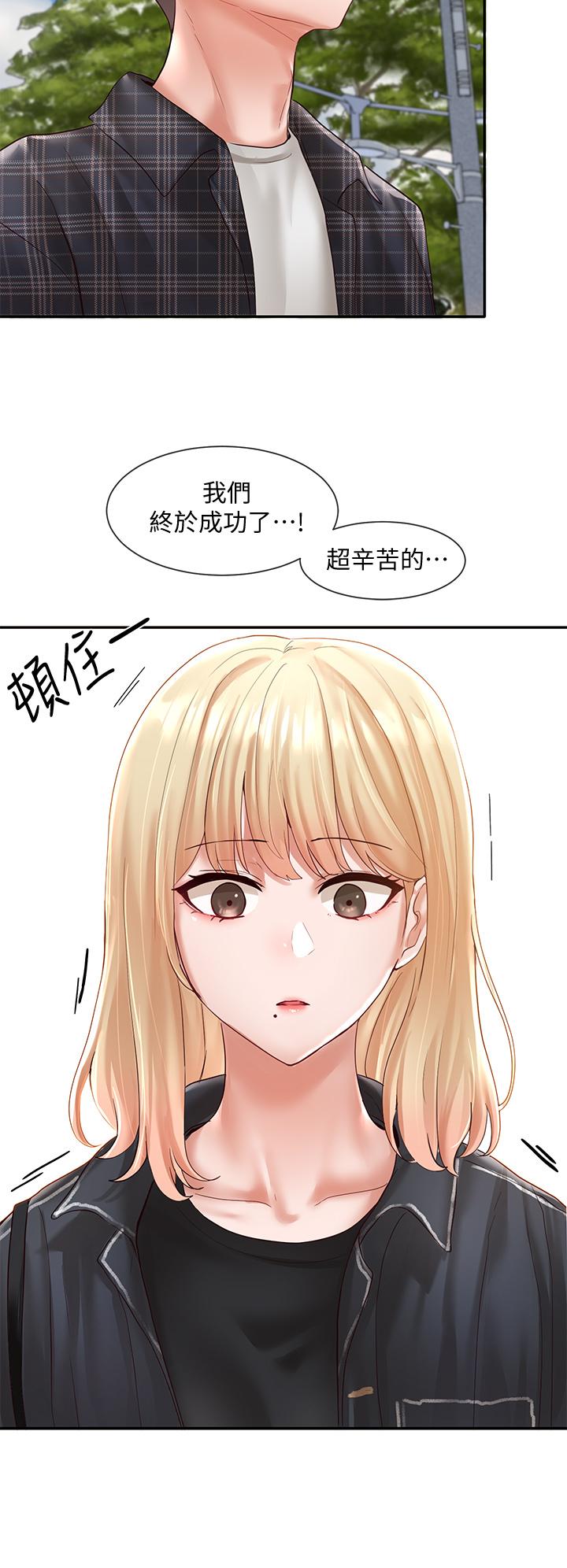 19P - 社团学姊