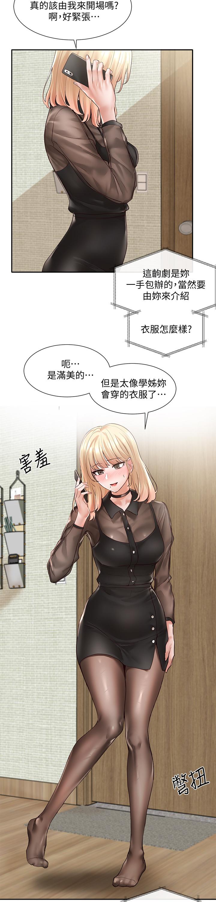 21P - 社团学姊