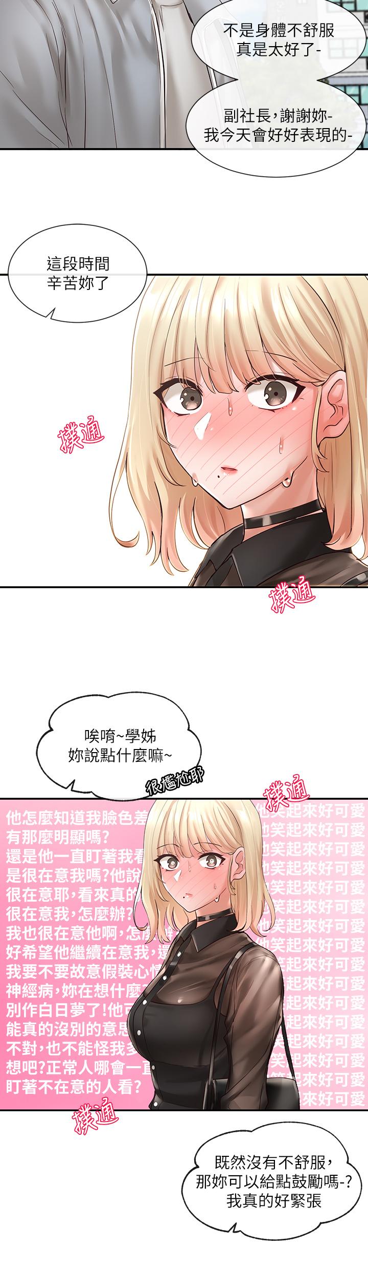 30P - 社团学姊