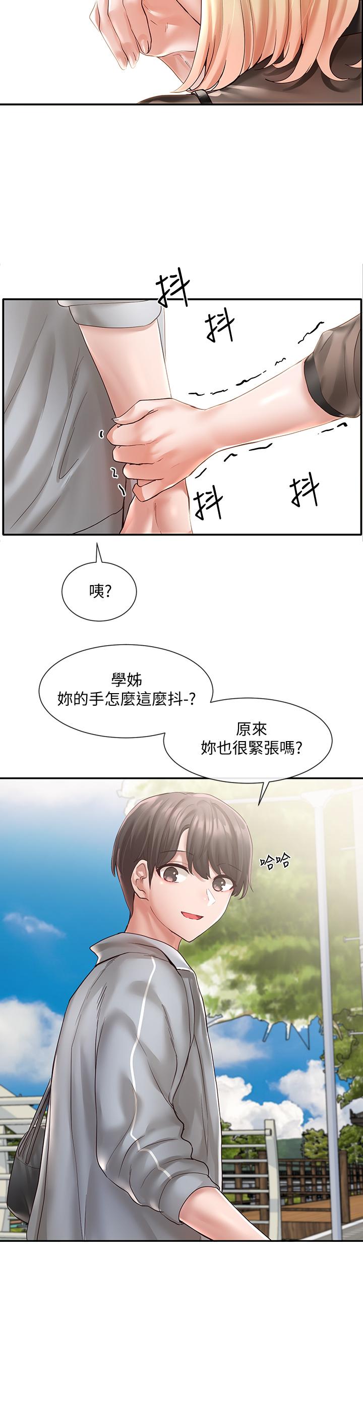 32P - 社团学姊