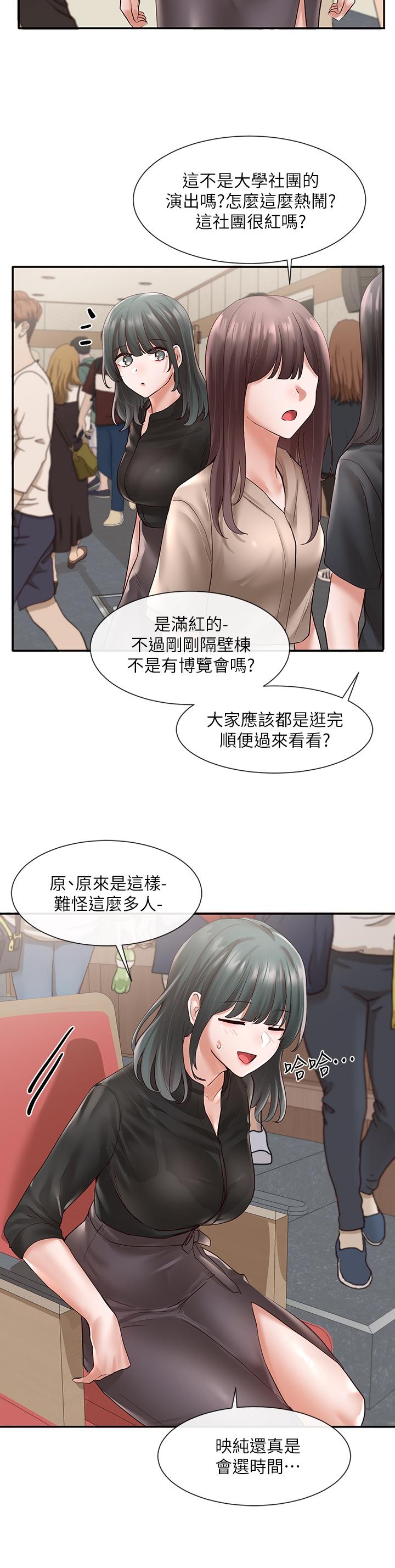 36P - 社团学姊