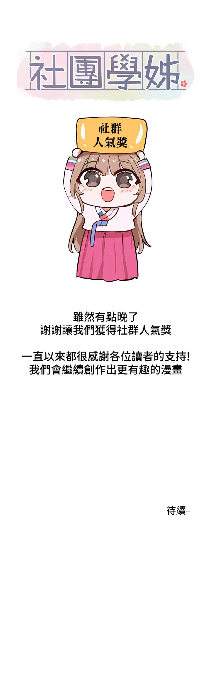 46P - 社团学姊