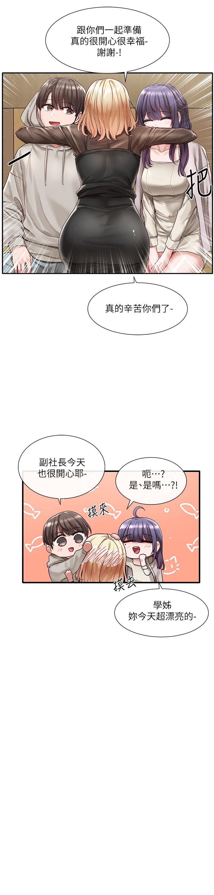 15P - 社团学姊