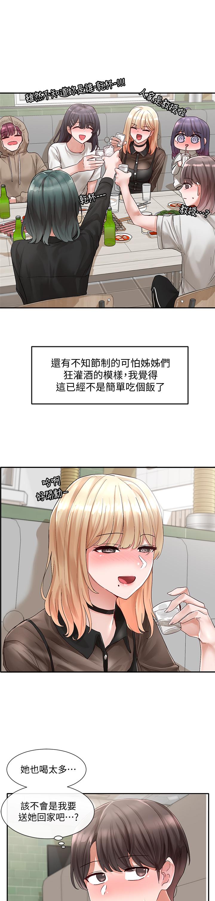 34P - 社团学姊