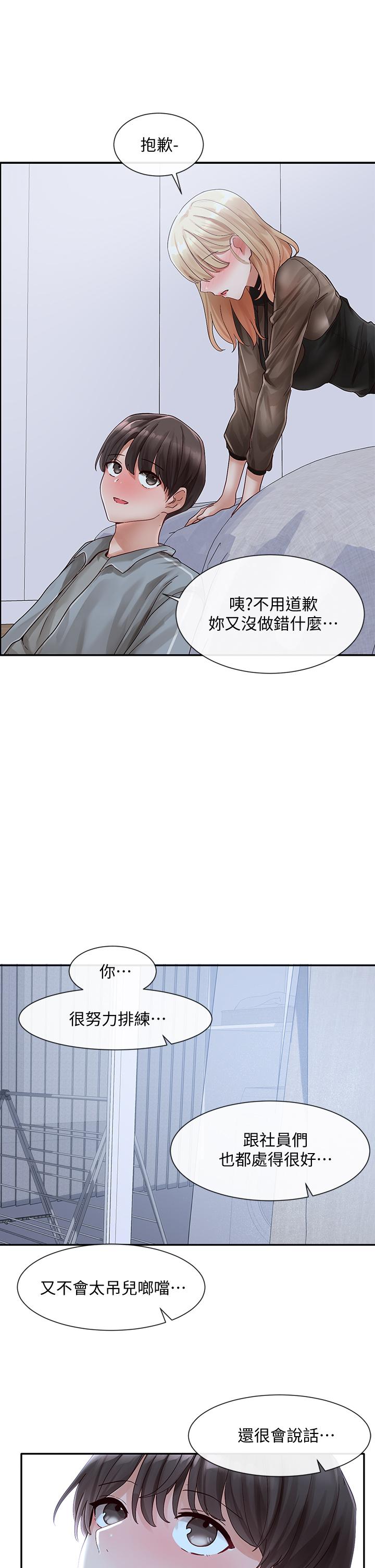 44P - 社团学姊