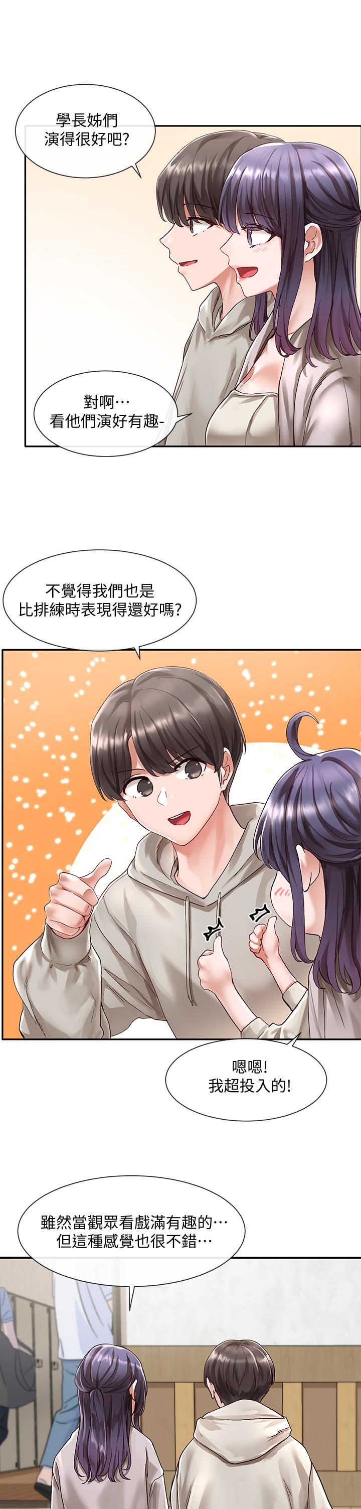 9P - 社团学姊