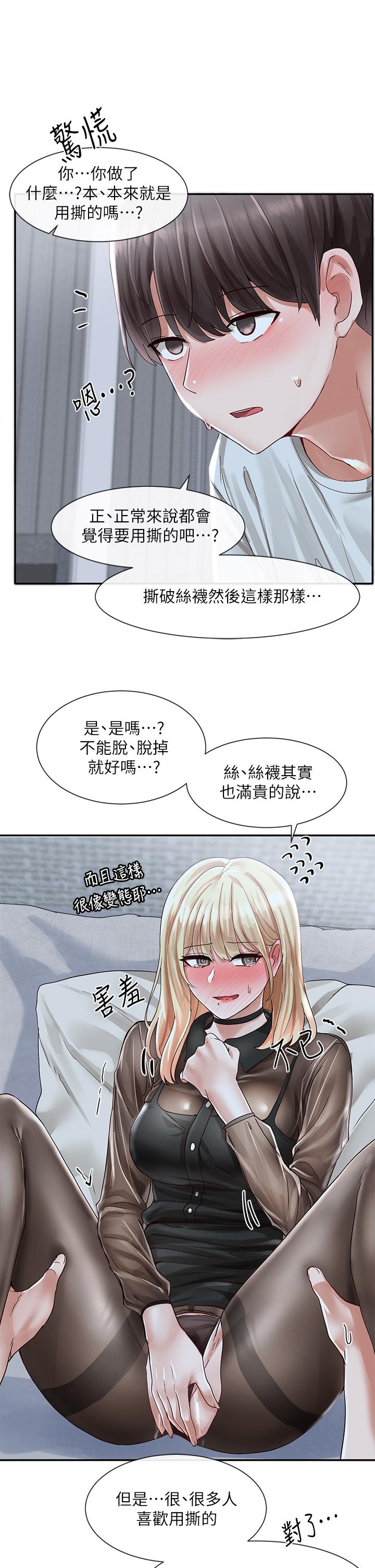 1P - 社团学姊