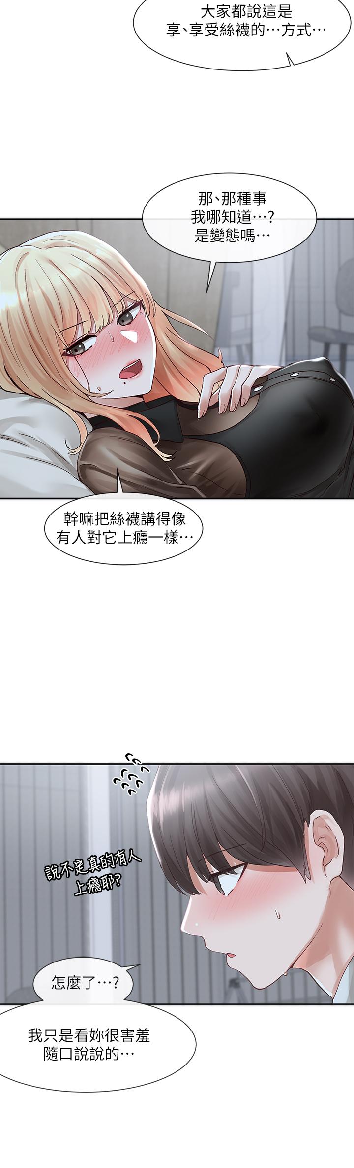 2P - 社团学姊