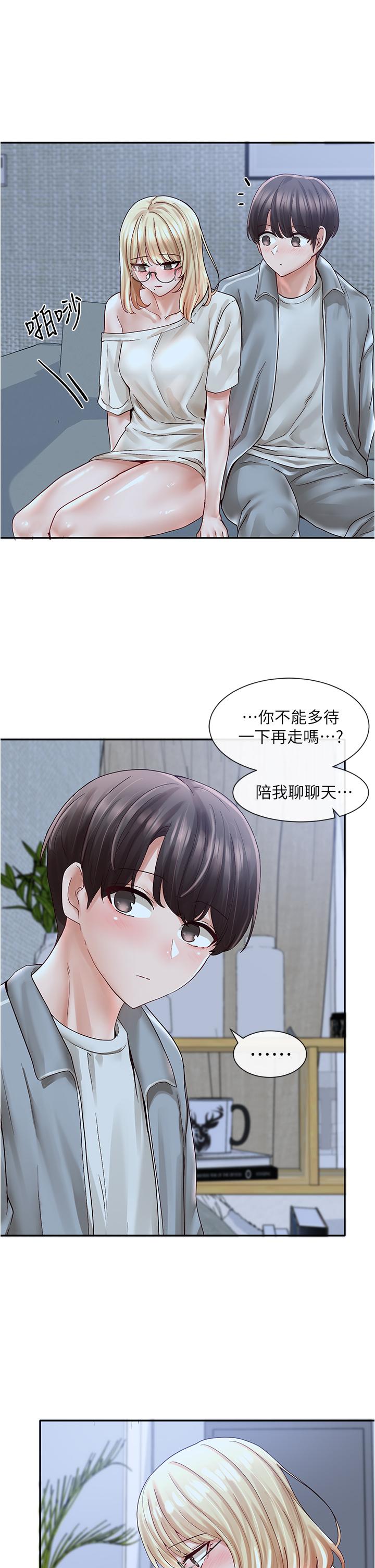 21P - 社团学姊