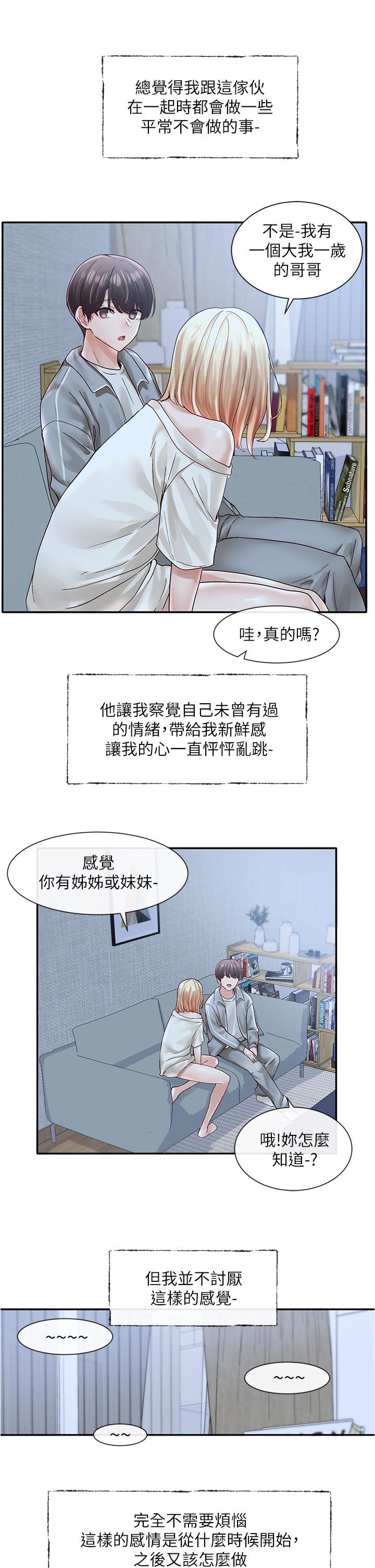 23P - 社团学姊