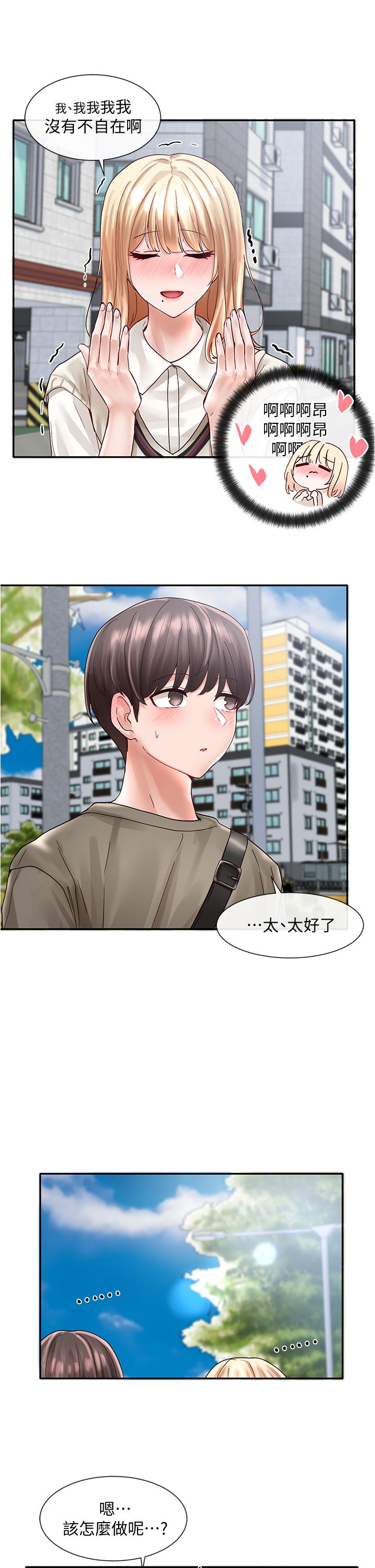 37P - 社团学姊