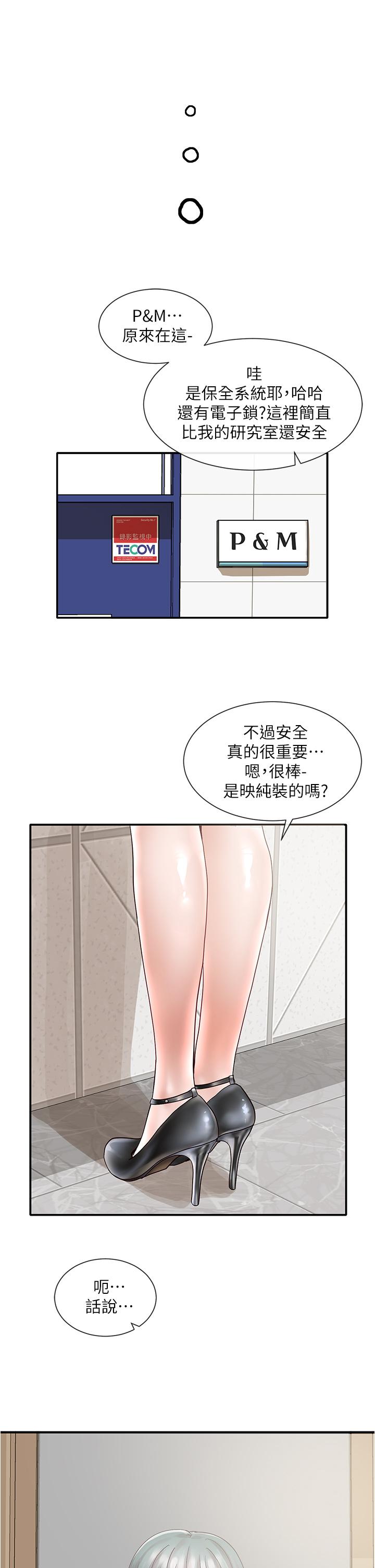 42P - 社团学姊