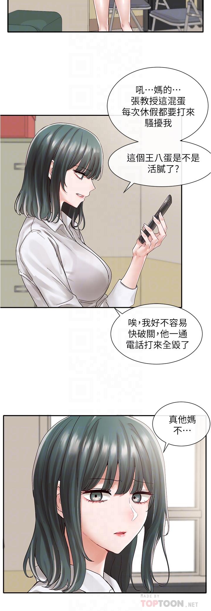 14P - 社团学姊
