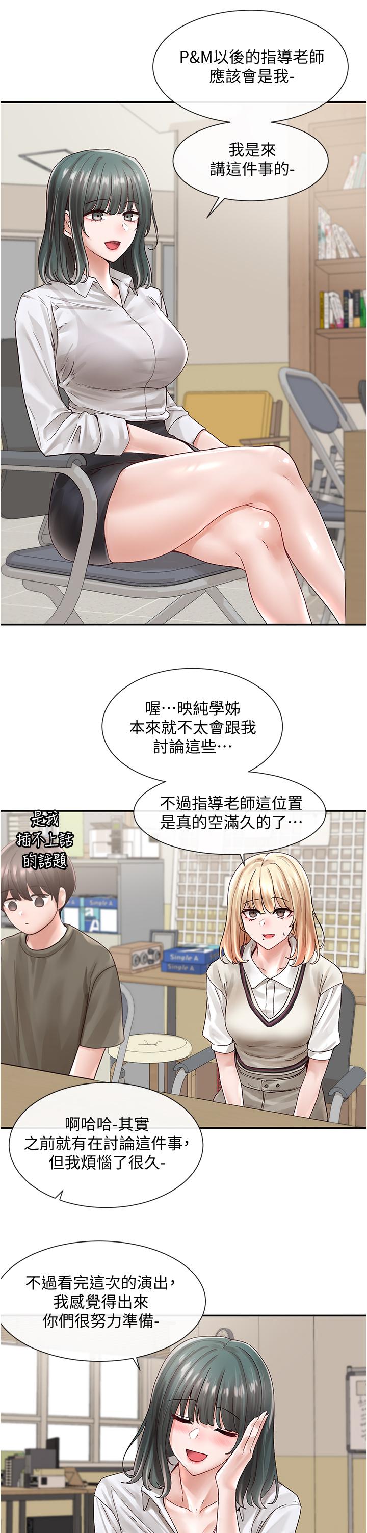 17P - 社团学姊