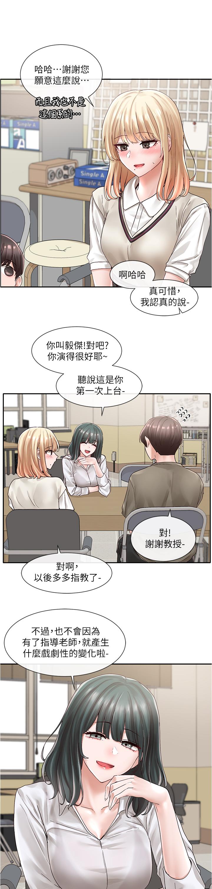 19P - 社团学姊