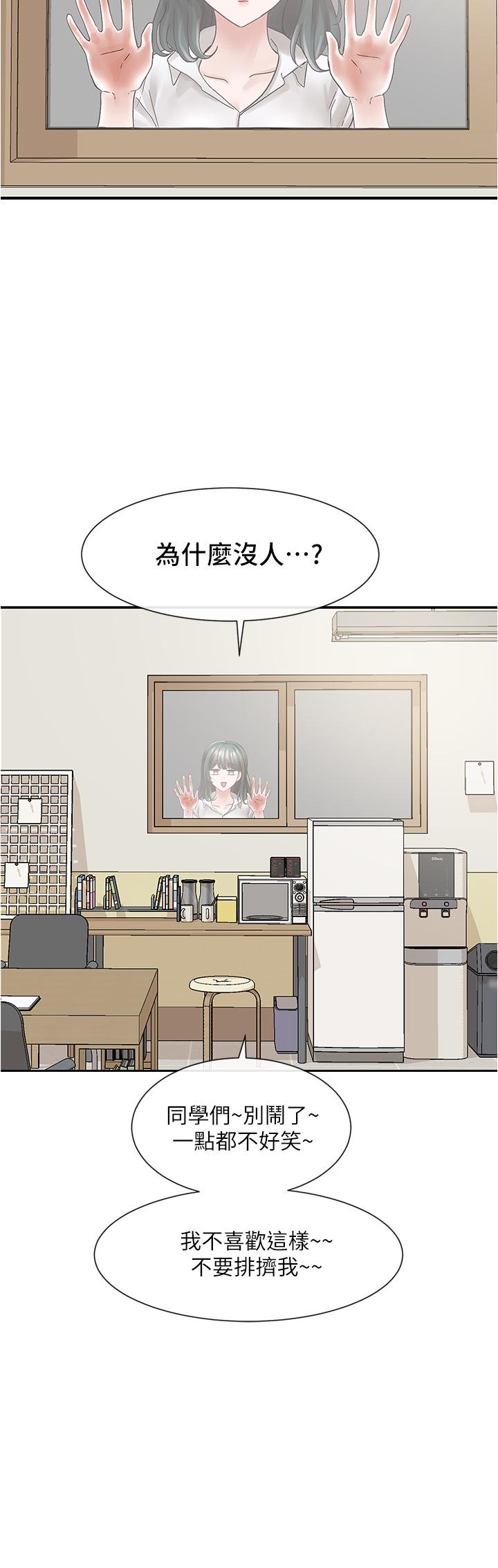 2P - 社团学姊