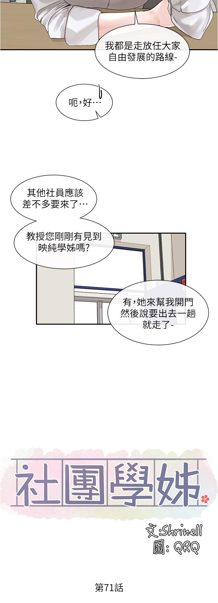 20P - 社团学姊