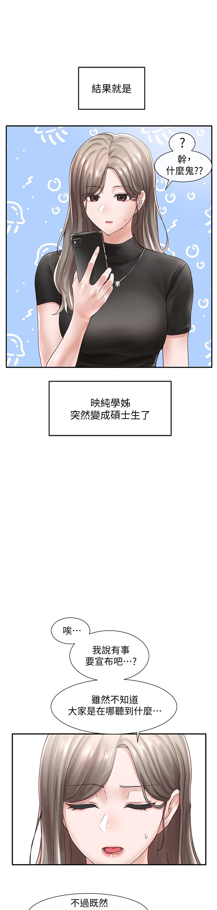 25P - 社团学姊