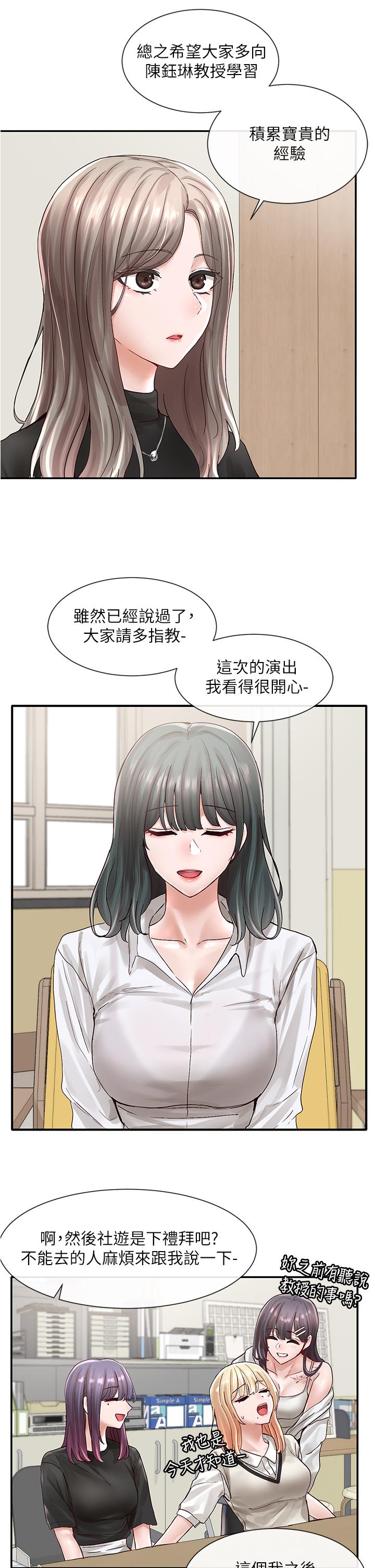 27P - 社团学姊