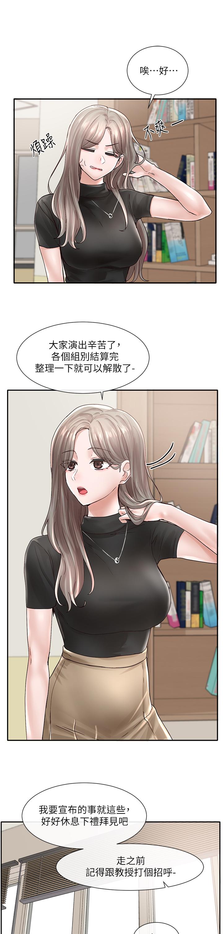 33P - 社团学姊