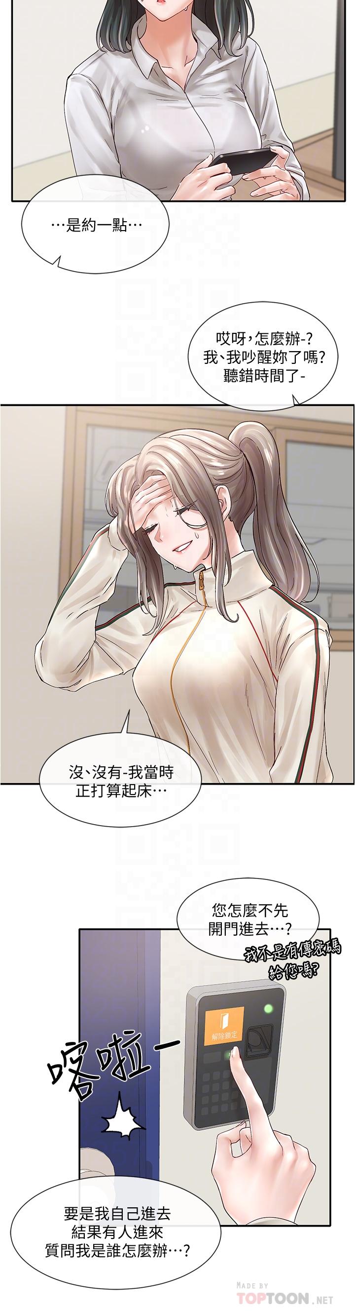 6P - 社团学姊