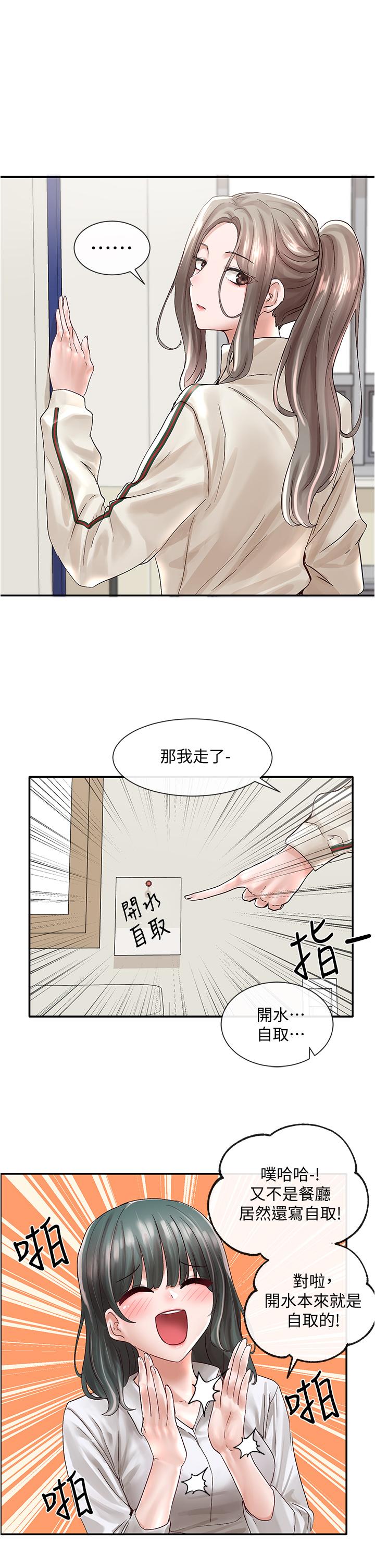 9P - 社团学姊