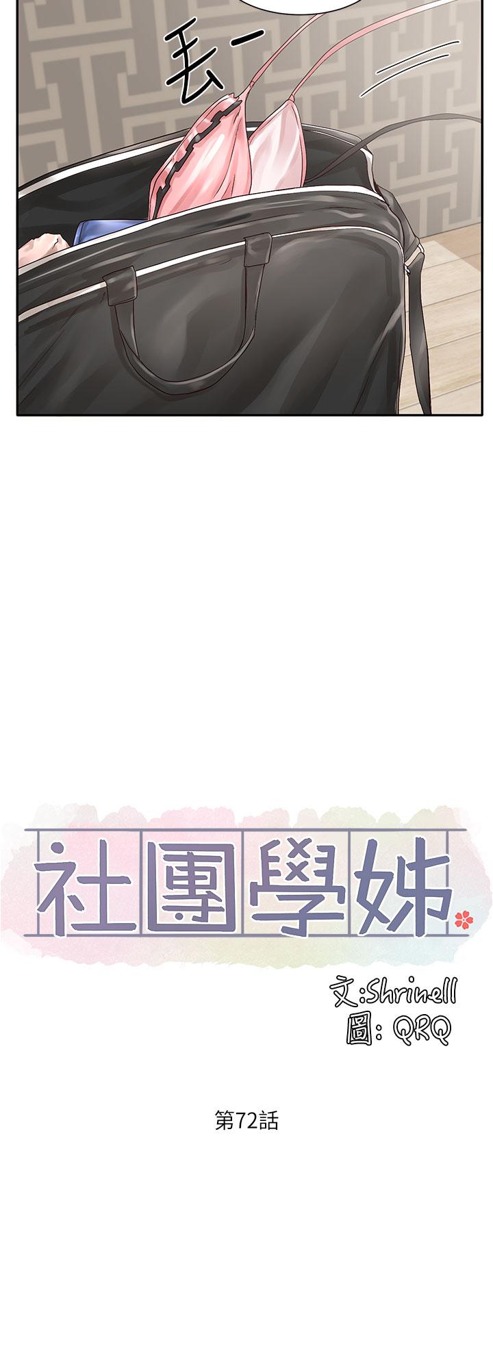 15P - 社团学姊