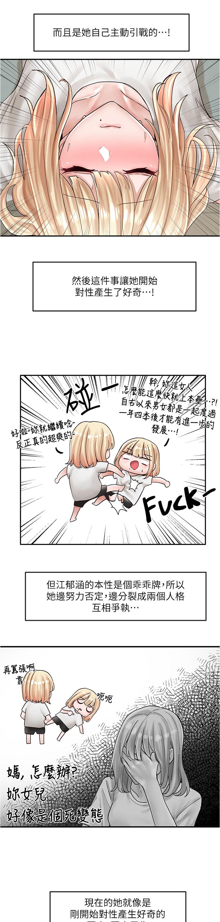 3P - 社团学姊
