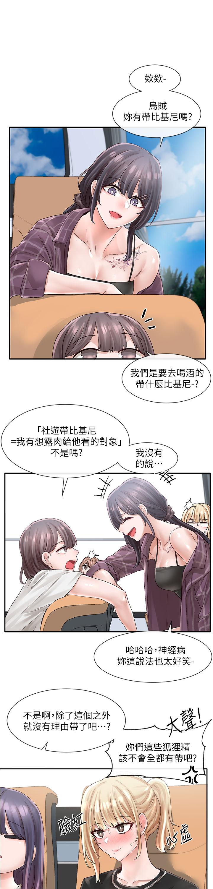 31P - 社团学姊