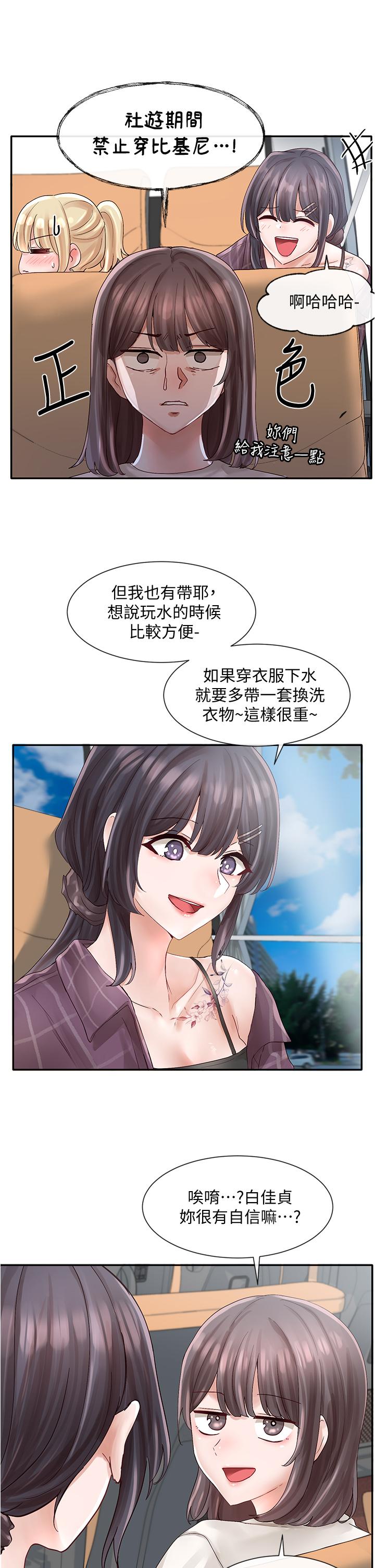 33P - 社团学姊