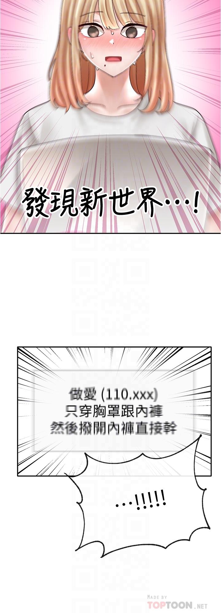 6P - 社团学姊