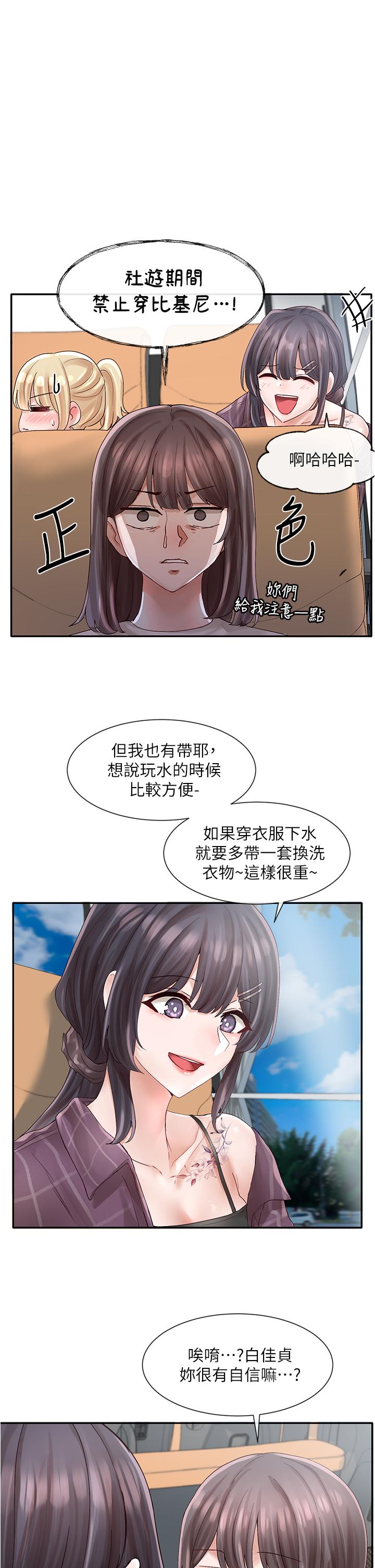 1P - 社团学姊