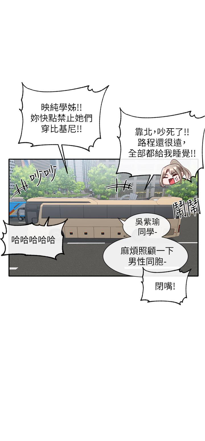 3P - 社团学姊
