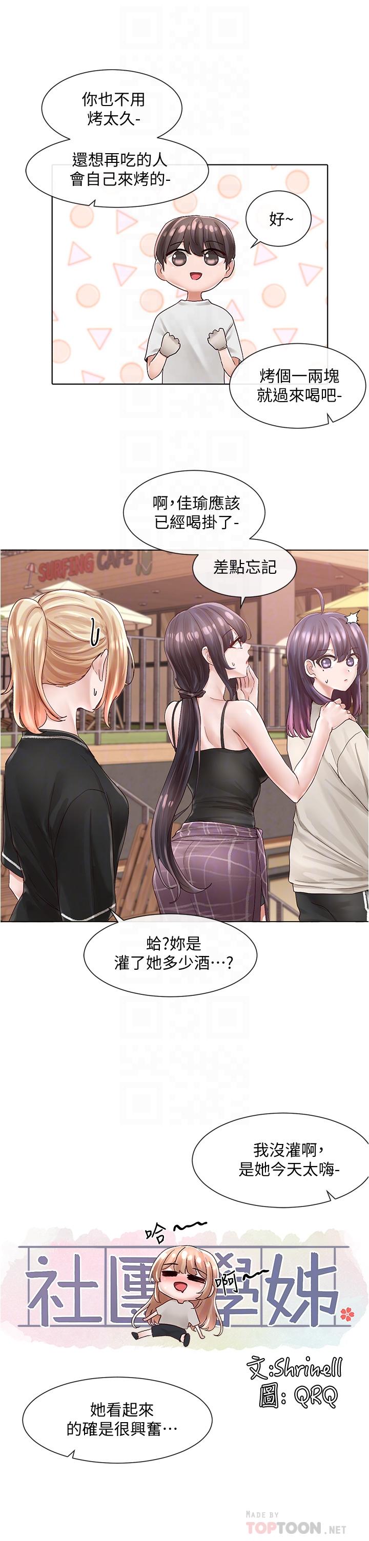 12P - 社团学姊