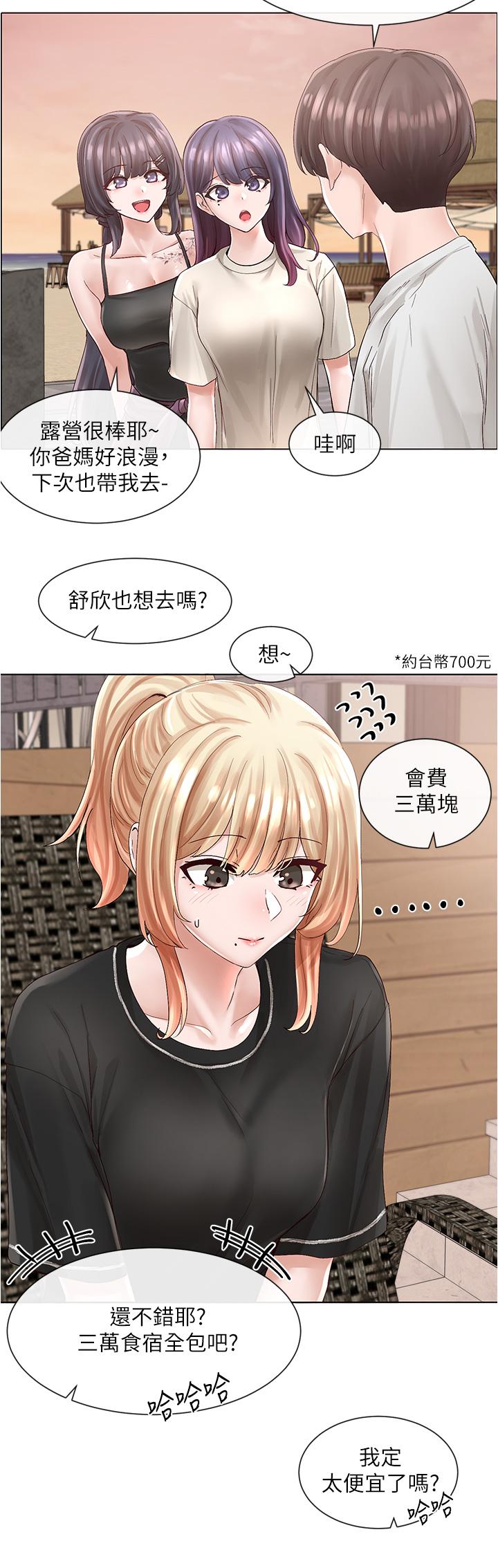 9P - 社团学姊
