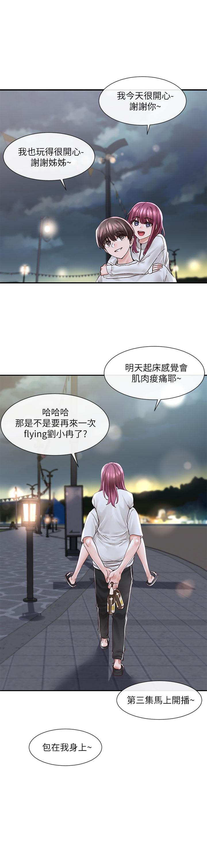 36P - 社团学姊