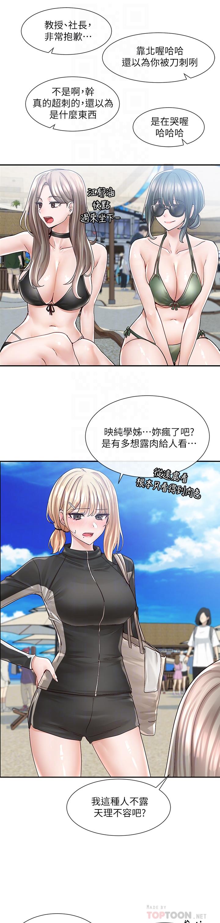 14P - 社团学姊