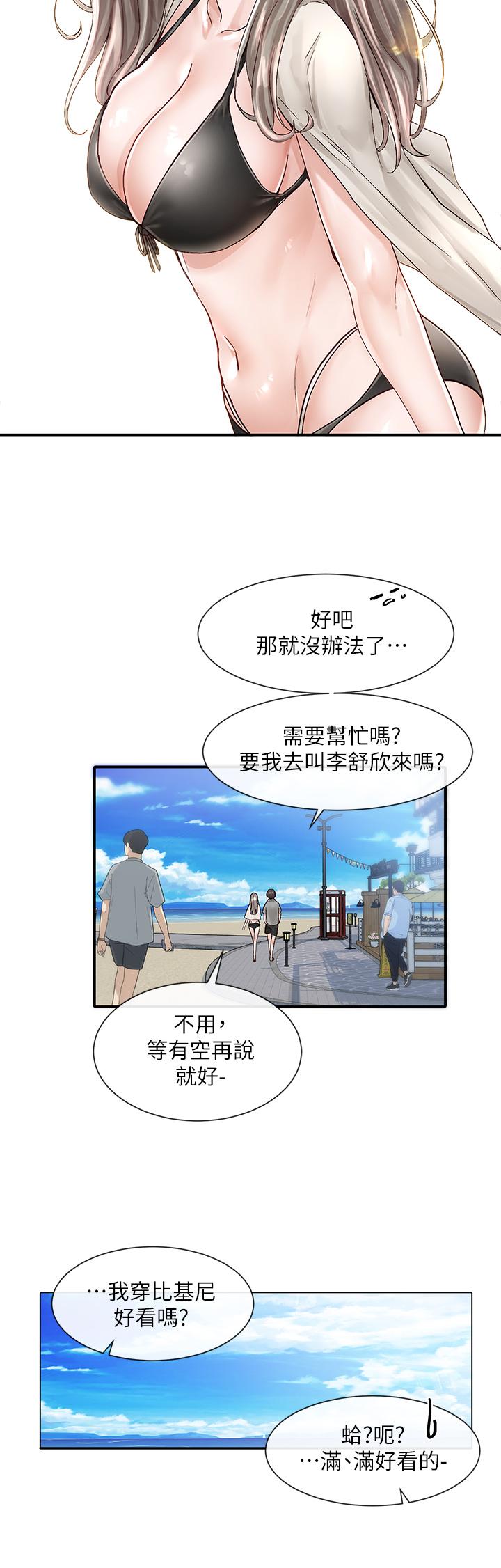 29P - 社团学姊