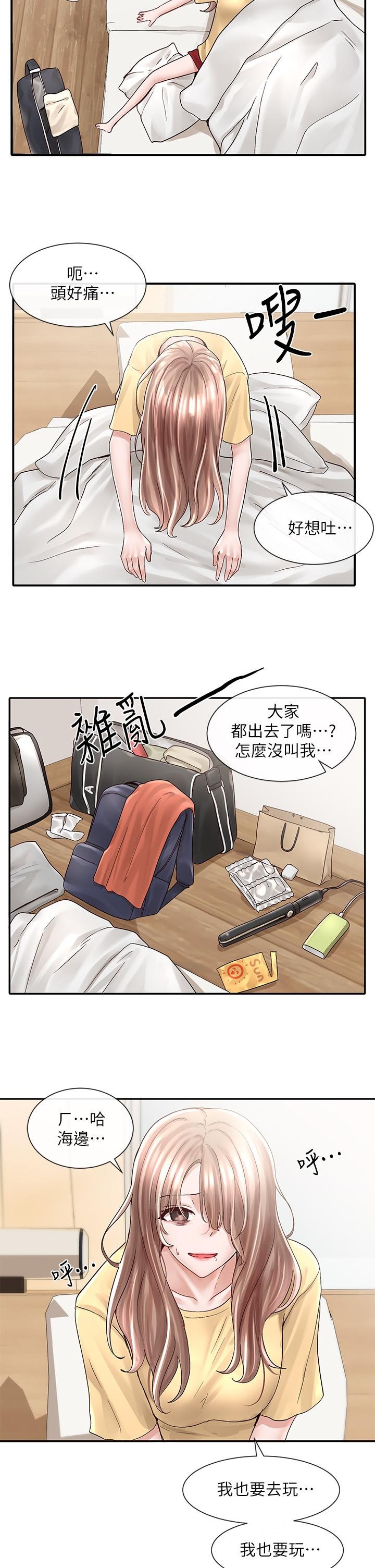 31P - 社团学姊