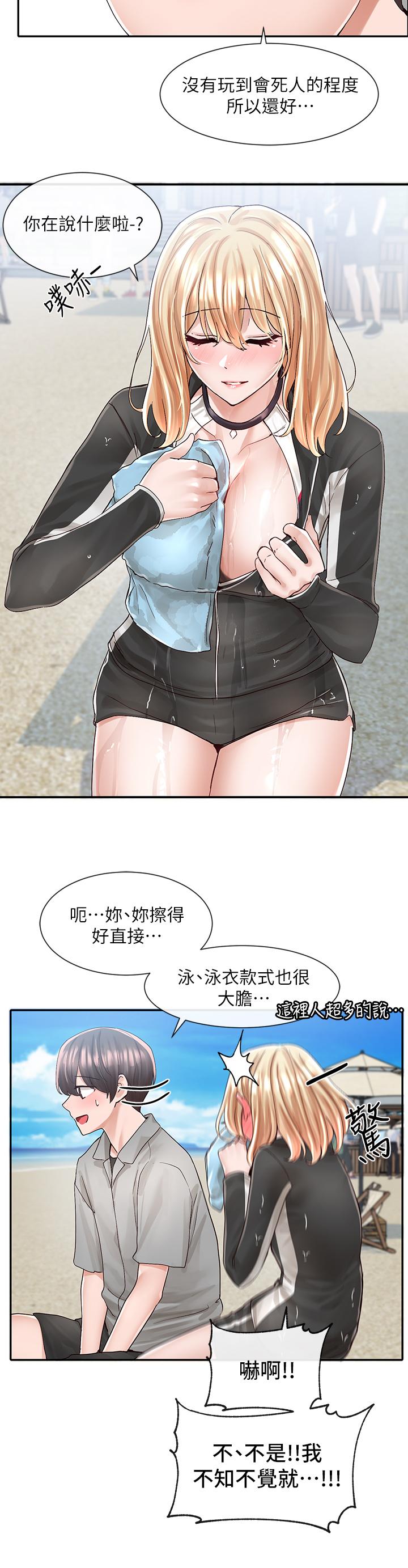 22P - 社团学姊