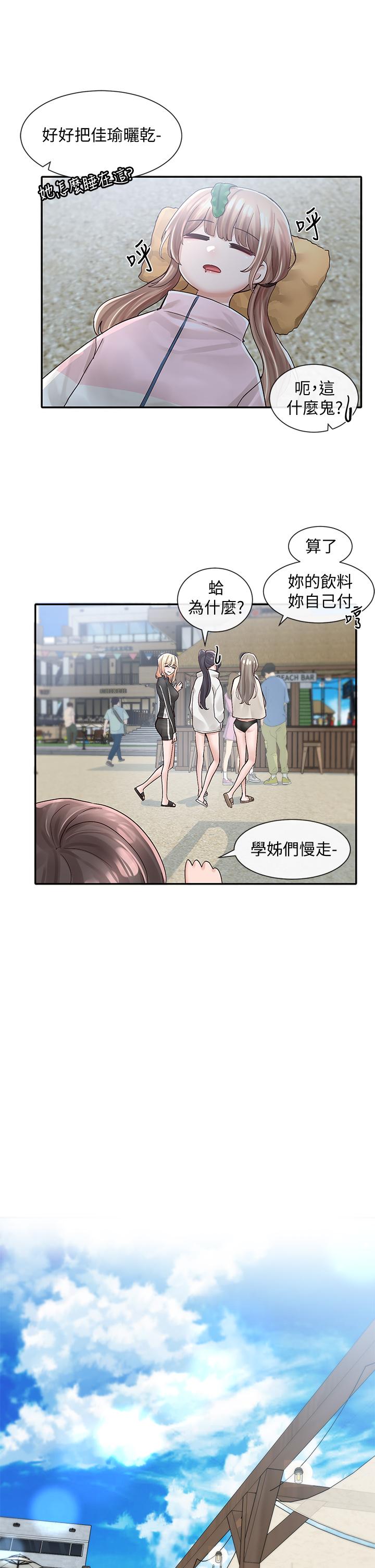 25P - 社团学姊