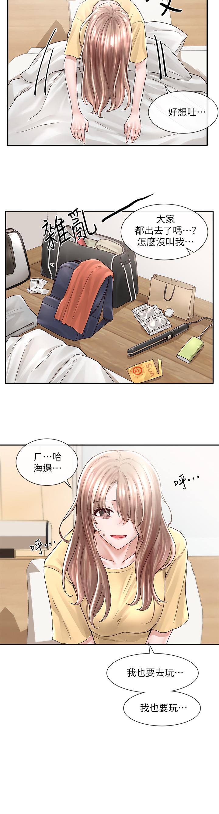 2P - 社团学姊