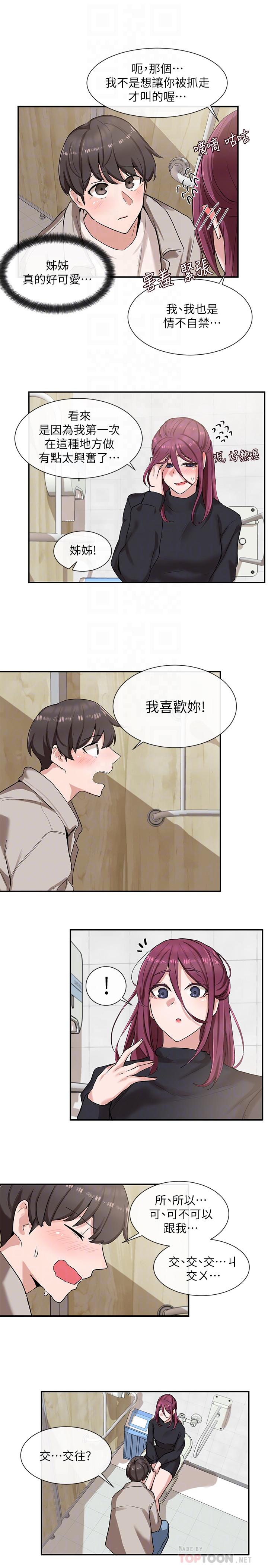 14P - 社团学姊