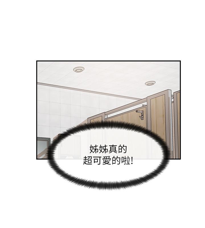 19P - 社团学姊