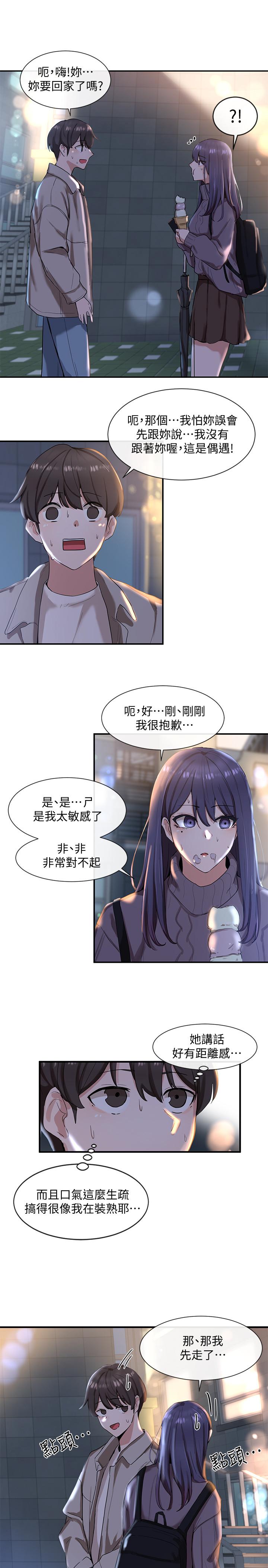 22P - 社团学姊