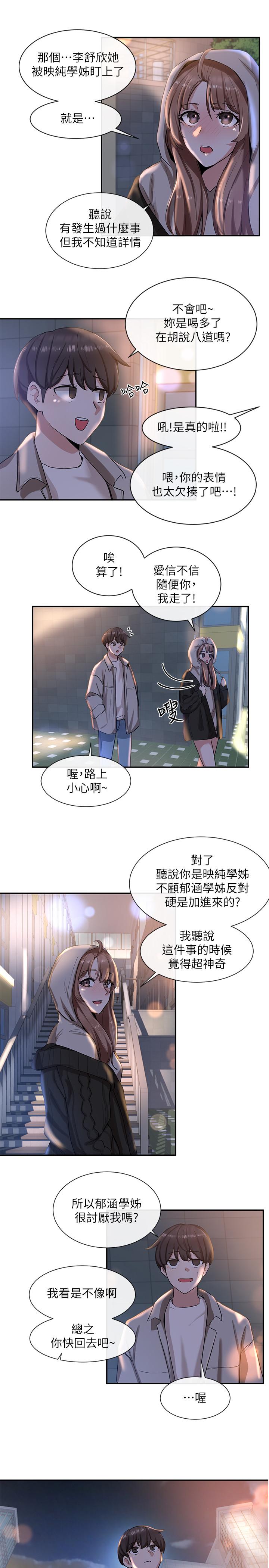 28P - 社团学姊