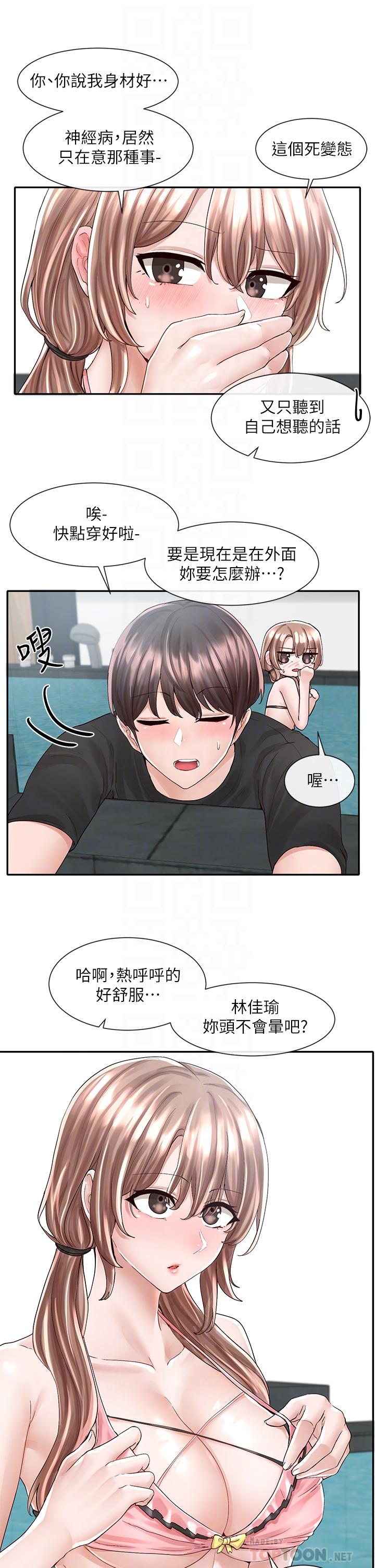 16P - 社团学姊