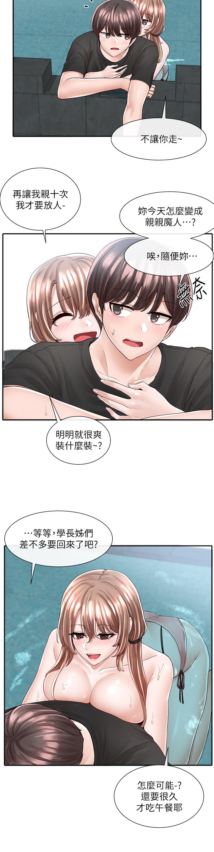 19P - 社团学姊